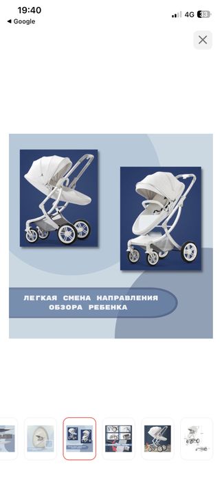 Коляска трансформер