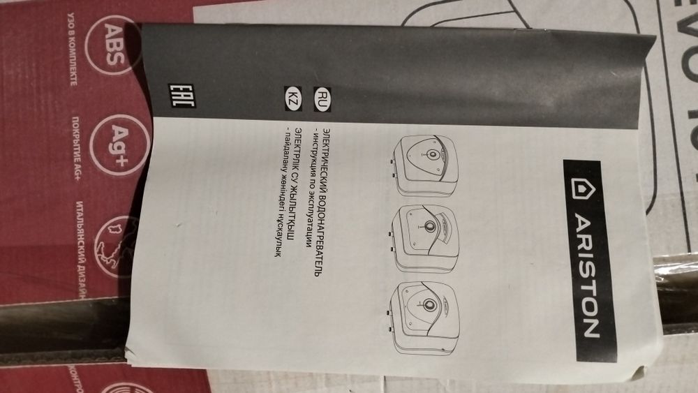 Продам водонагреватель ARISTON ABS BLU EVO 10 RS