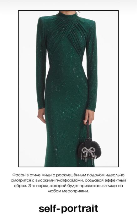 Продам вечернее платье бренда Self-portrait