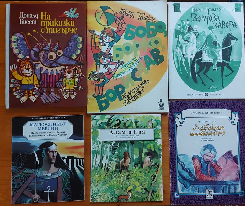 Детски книжки от 2 до 6лв. за брой