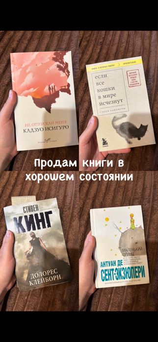 Продам книги в хорошем состоянии