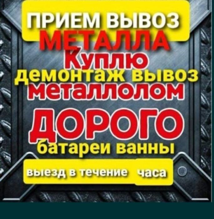 Прем метталом прем