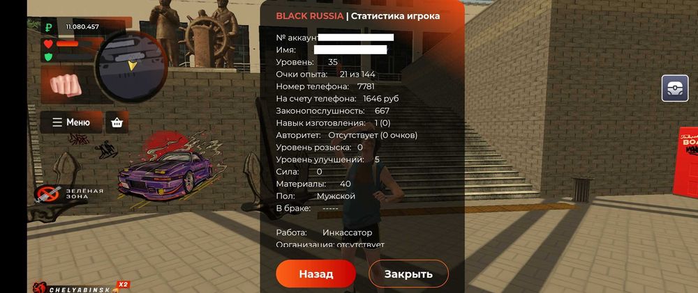 Жирный аккаунт Black Russia | 35 LVL | Chelyabinsk (46)
