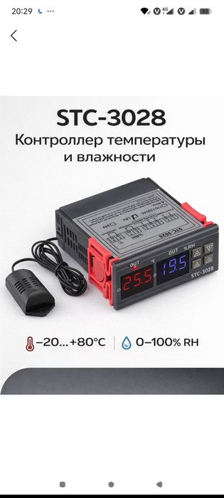 Инкватор учин запчаслар