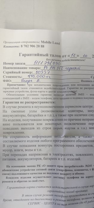 Продам Айфон 18 Pro Max.