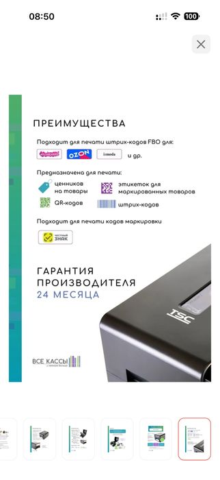 Продаю принтер этикеток TSC TE200 (термотрансферный)