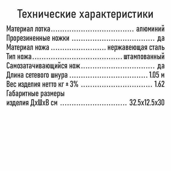 Мясорубка LUMME LU-MG2114C, 2500 Вт, реверсивная, комплект насадок