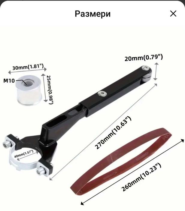 Лентов шлайф (приставка за ъглошлайф)