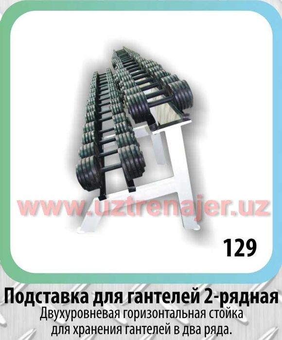 *Комплект НАДЁЖНЫХ тренажёров на 90-130 кв.+ штанги + гантели. ALTIMA