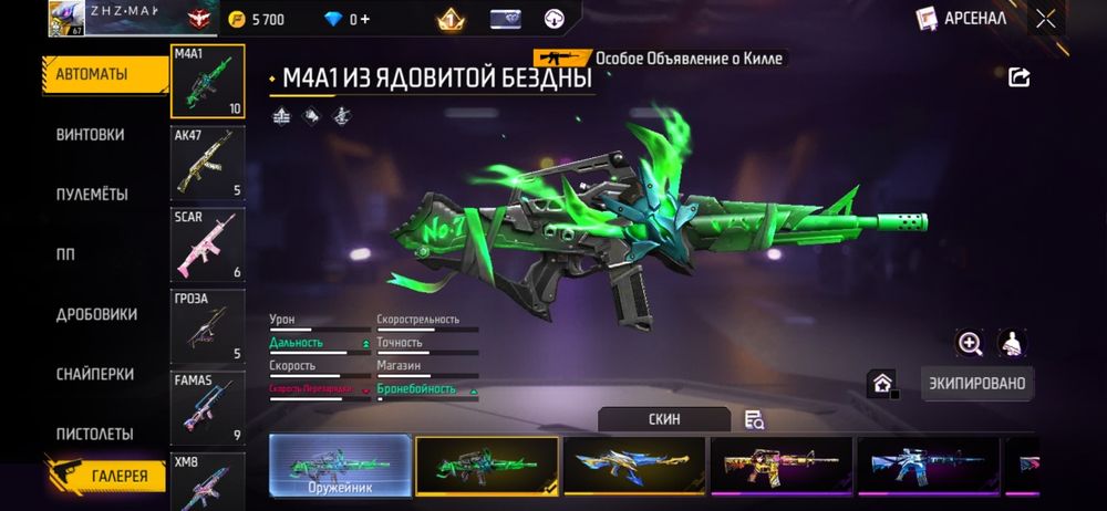 Данк мастер бар аккқа обмен жасайм