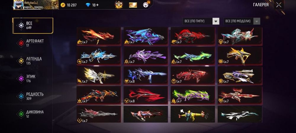 жир акк фри фаер , 17 фулл эво