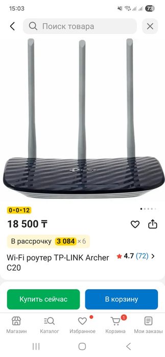 Продам Wi-fi роутер