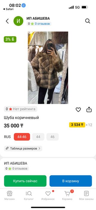 Шуба зимные теплые