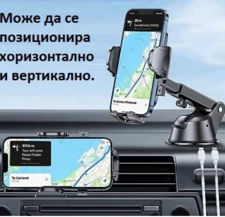 Стабилна стойка за телефон в кола с вакуум за стъкло и табло