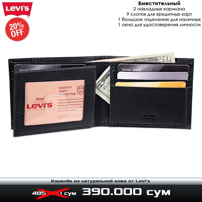 Классический кошелёк из натуральной кожи от Levis