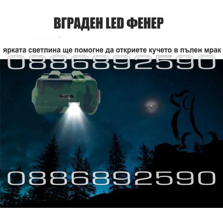 IK122T HUNTING DOG GPS тракер за ловно куче водоустойчив