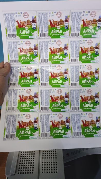 Этикетки на самоклейке аннотация