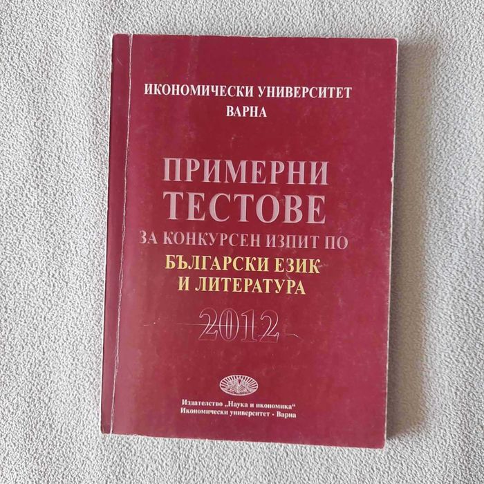 Учебници по туризъм, бизнес, финанси, статистика, литература