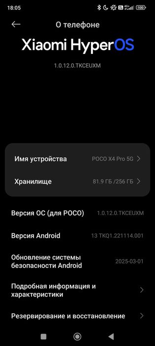 Кмиоми pocco x4 pro 5g
