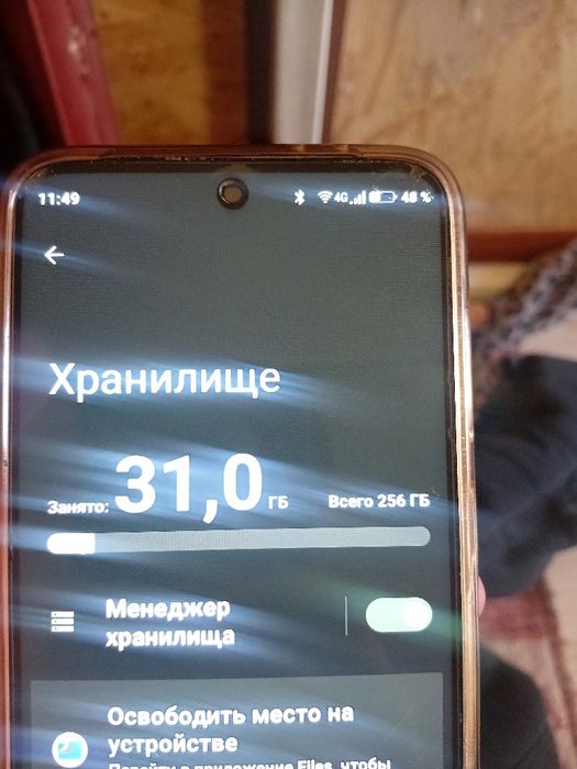 WELCOME 256гбжақсы