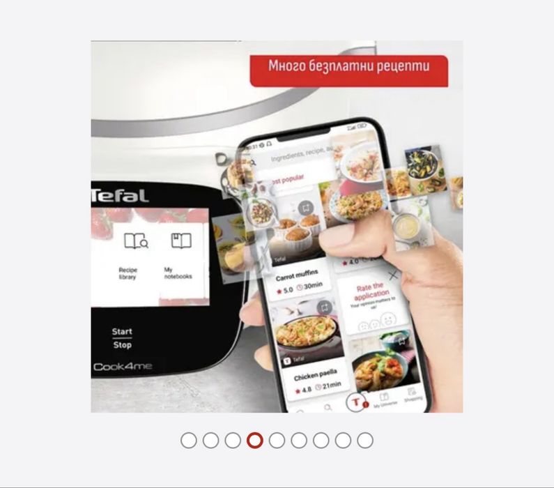 Мултикукър Tefal Cook4me Touch Pro