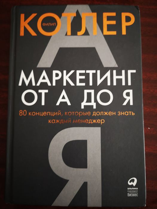 Книги для развития