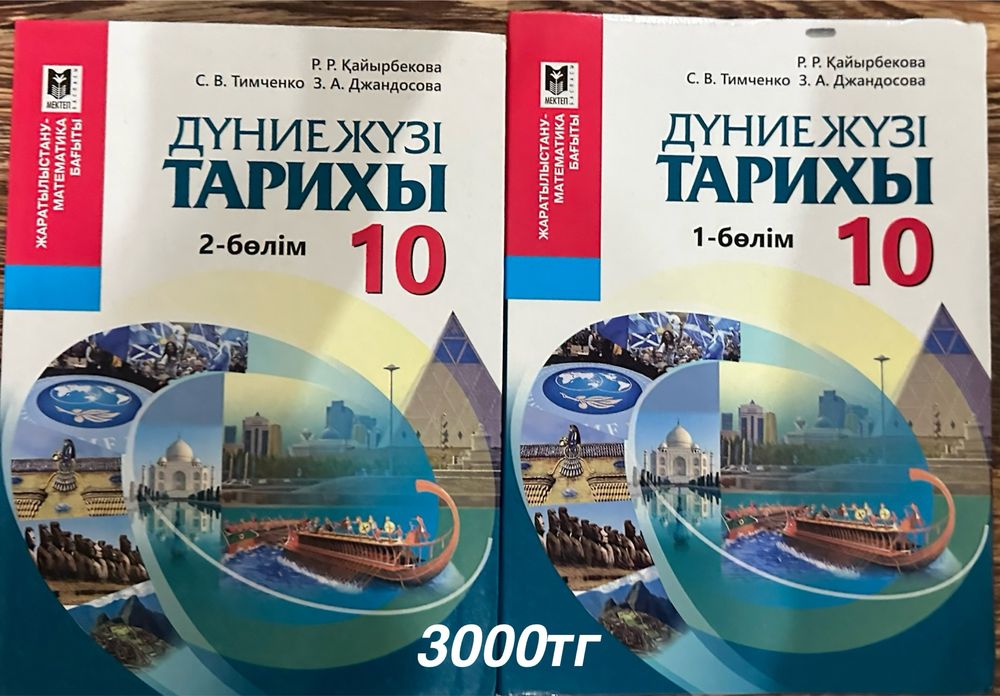 Книга. Кітап. Книги. Кітаптар