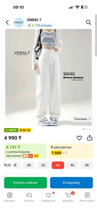 Продам белые джинсы