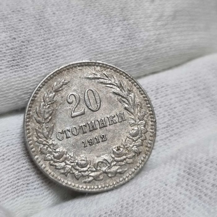1лев 1912г лот монети