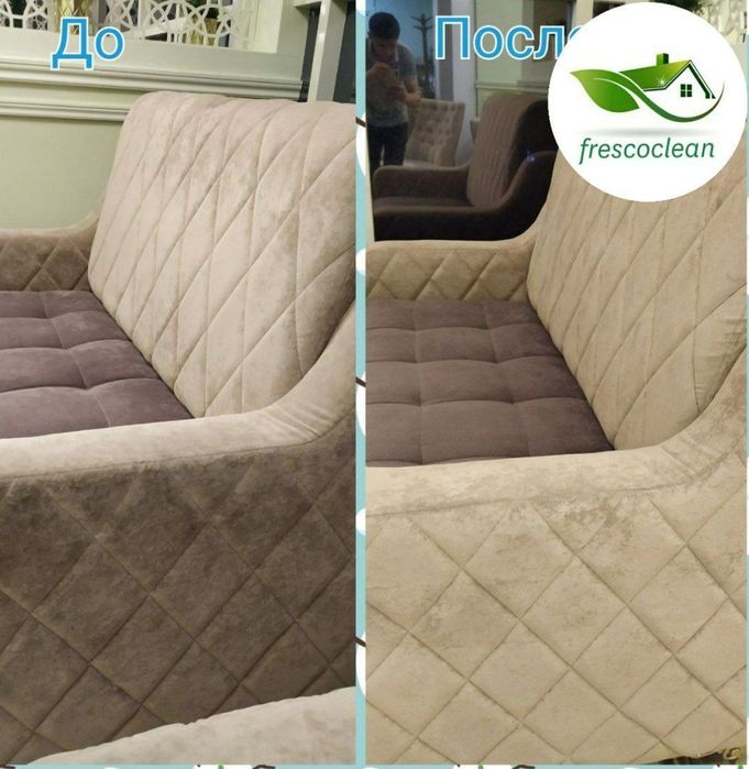 Химчистка мягкой мебели и ковров