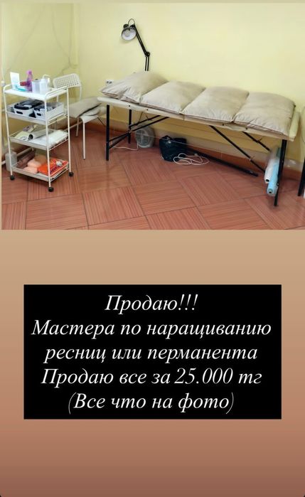 Продам кушетку в хорошем состоянии