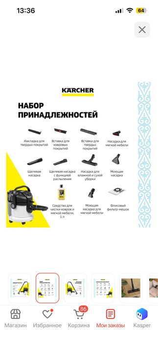 Пылесос  моющий Karcher SE 4