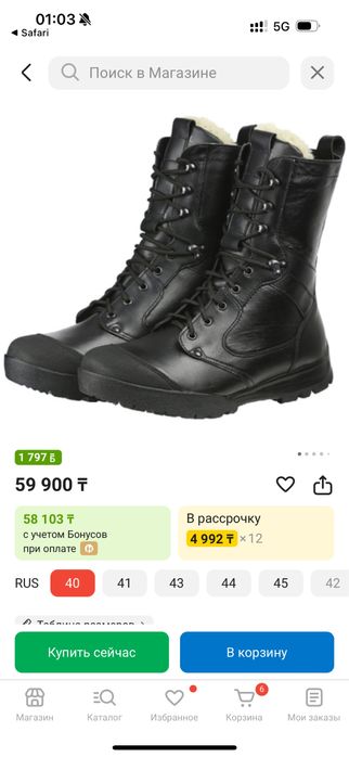 Продам зимние берцы Бутекс