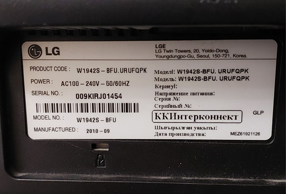 Продам монитор LG