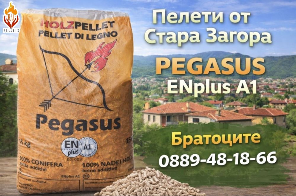 Пелети топ качество