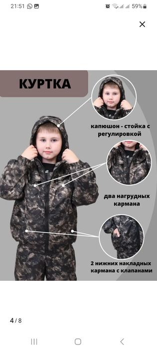 Продаётся костюм на мальчика