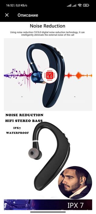 Блутуз наушник с микрофоном