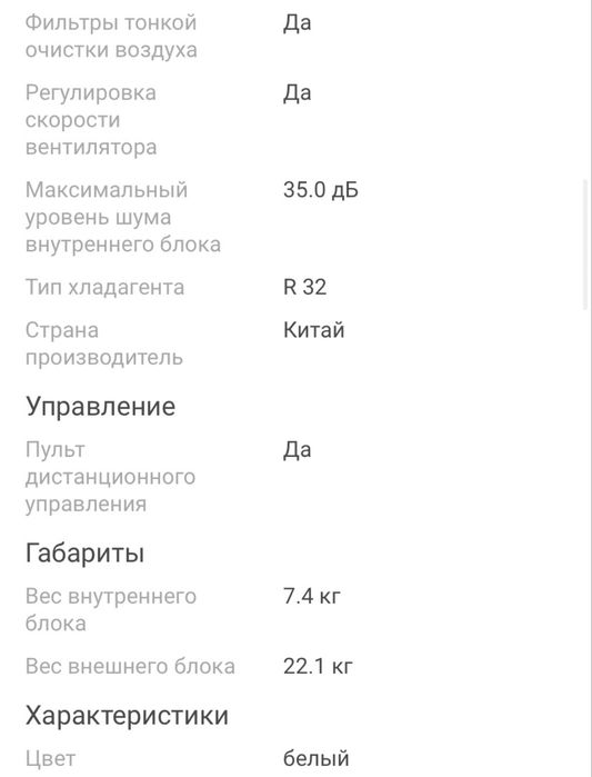 Продам кондиционер