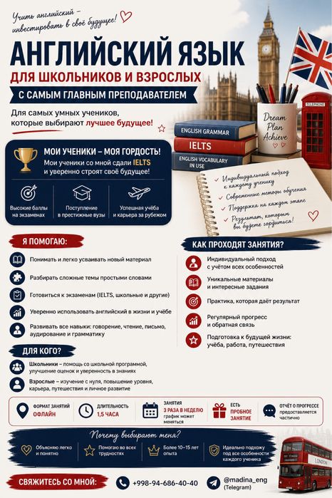 Английский язык с опытным преподавателем