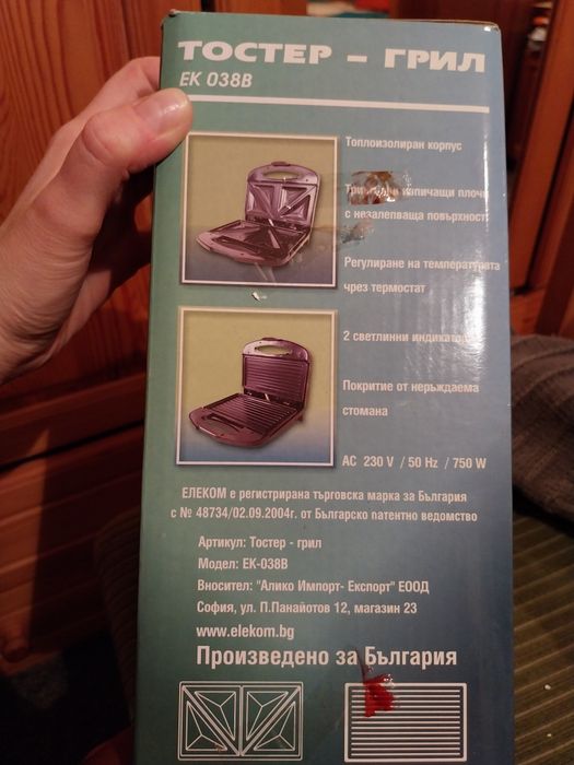 Нощна лампа - чисто нова