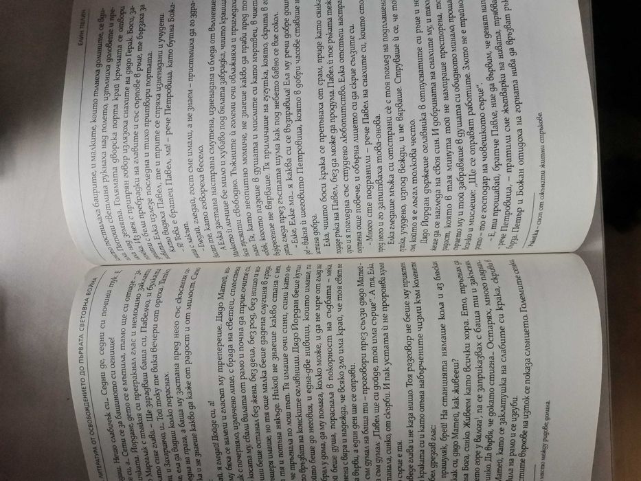 Христоматия по литература 10клас