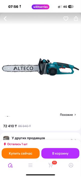 Alteco электропила