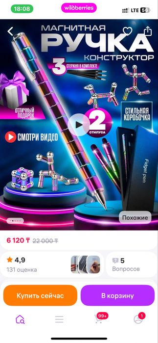 Магнитная ручка антистресс