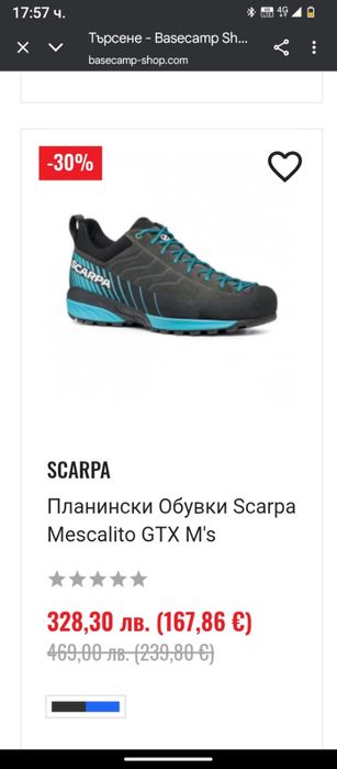 Scarpa Mescalito размер 47