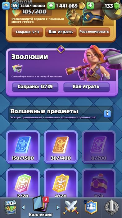 клеш рояль аккаунт