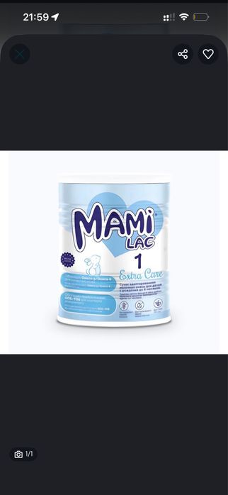 Продам смесь MamiLac