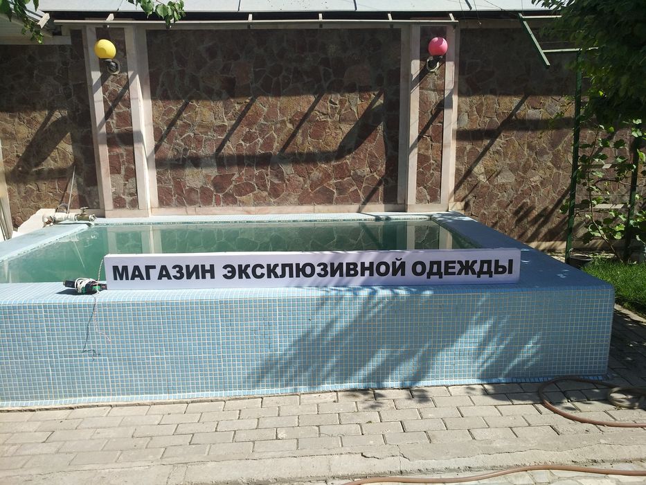 Вывеска для магазина