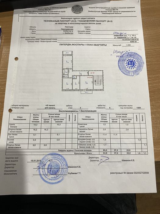 Продам 3-х комнатную квартиру