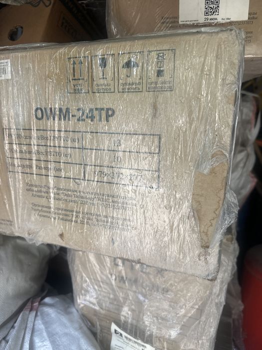 Продам конжиционеры Otex 24