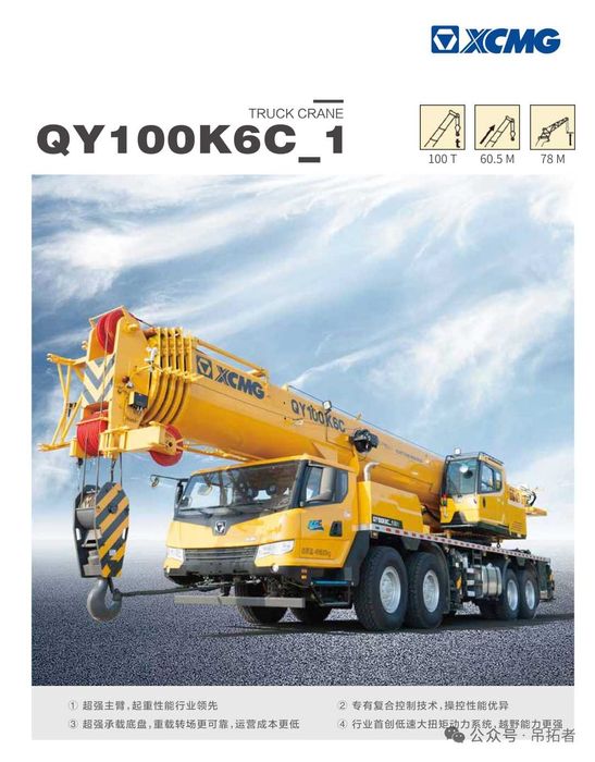 кран XCMG QY100K6C    100 ТОН. под заказ
